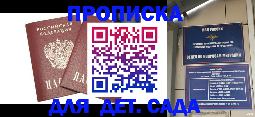 временная регистрация для всех в Елабуге