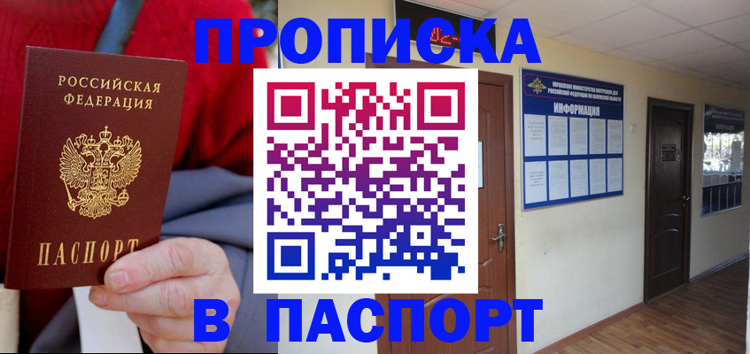 временная регистрация в Елабуге