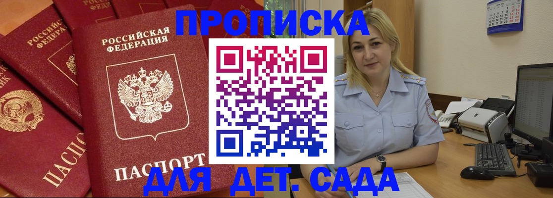 временная регистрация гарантия в Елабуге